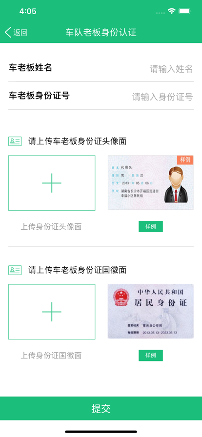 四海互联APP