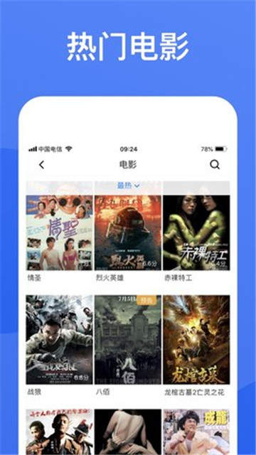 蓝狐影视app新版无广告