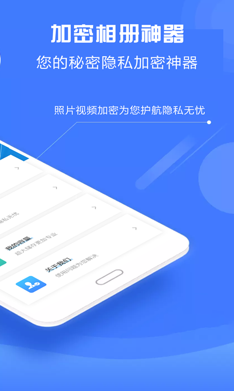 照片密码锁app