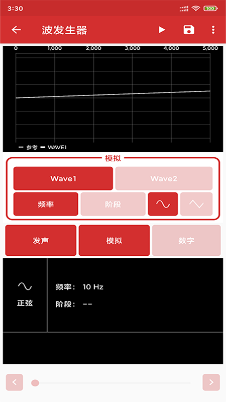 示波器记录器app