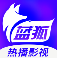 蓝狐影视官方版最新2021  1.5.2