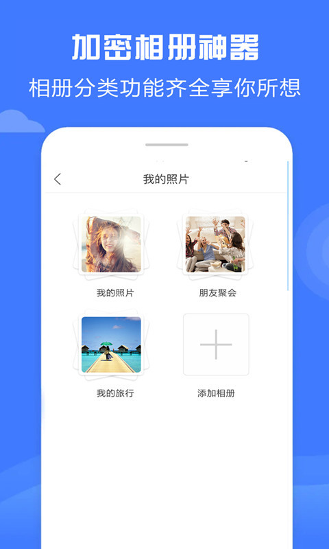 照片密码锁app