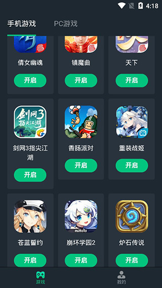 网易云游戏app