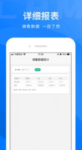 买布无忧CRMapp