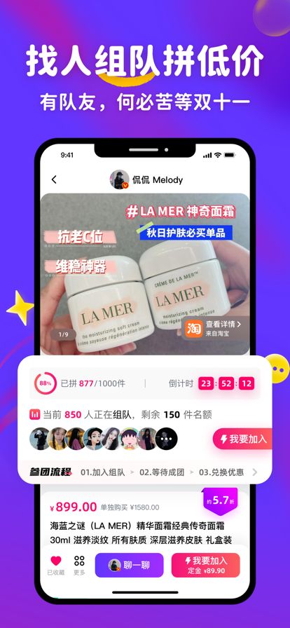 羊气拼拼APP