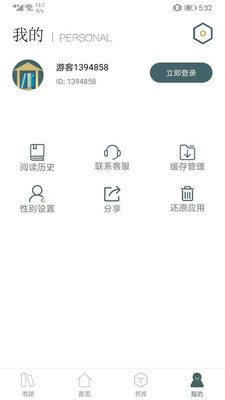 灵域小说笔趣阁app（暂未上线）