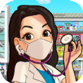 迷你生活医院诊所游戏最新完整版v1.0