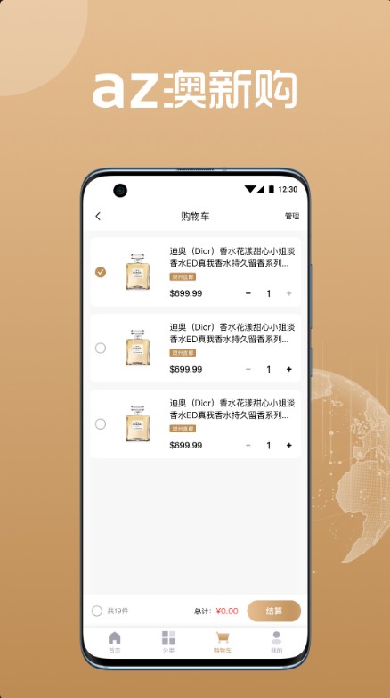 az澳新购APP