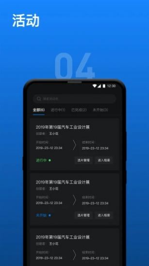 影像云管家app