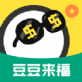 豆豆来福app  v1.2.7