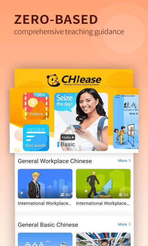 CHIease汉语学习软件