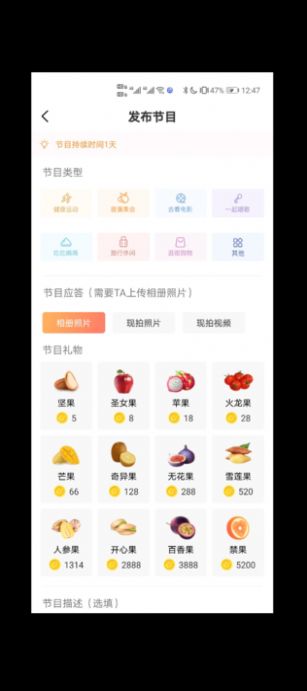 异果交友APP