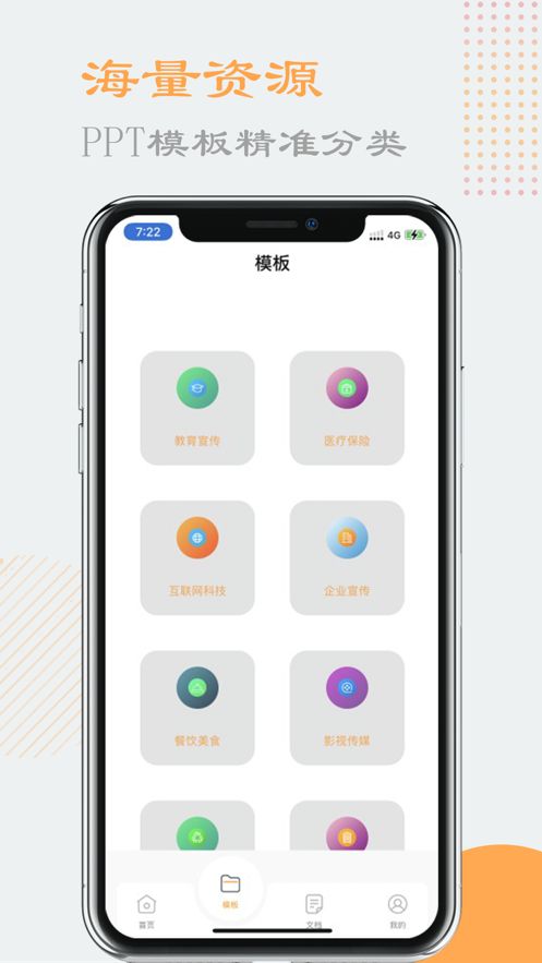 学习课堂APP