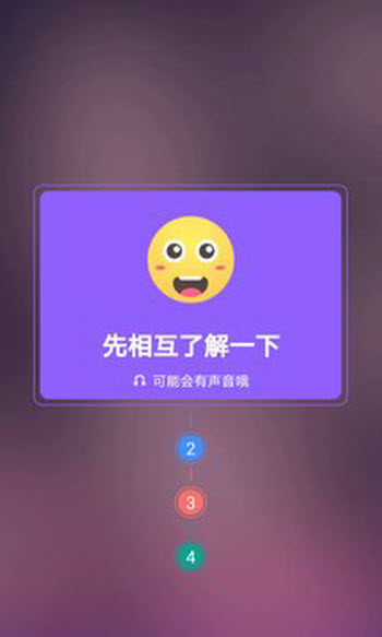 嗨聊吧app