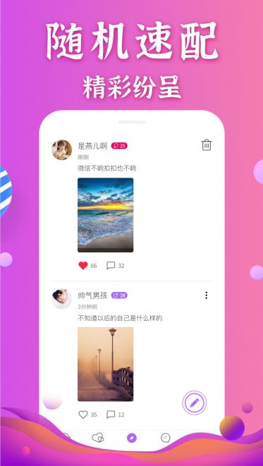 小恩爱交友app