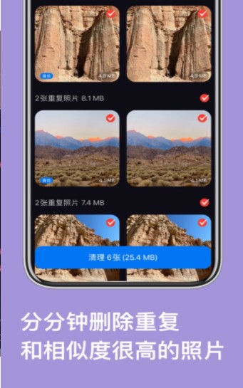 MetaCleaner手机清理app