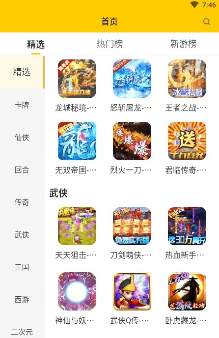 嗨玩游戏福利app