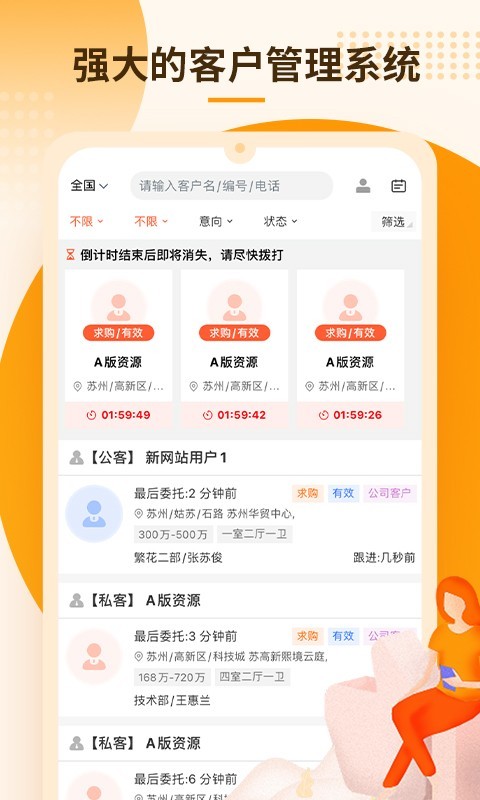 讯客驿站app