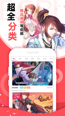 啵哔免费漫画官方版正版下载