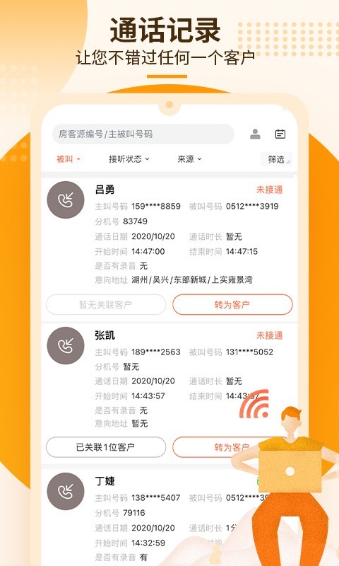 讯客驿站app