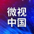 微视中国app  v1.0.0
