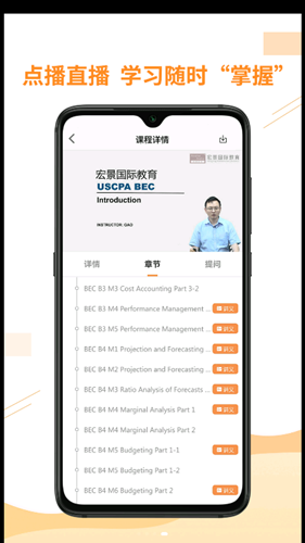 宏景网校教育平台app