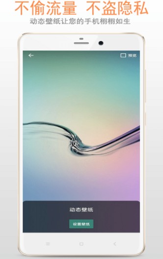 小龙透明屏幕app