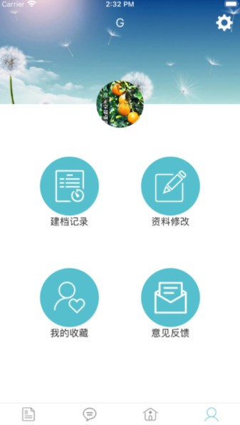 中医药健康app
