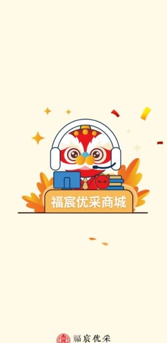 福宸优采app