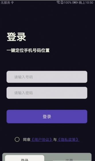 找帮守护app