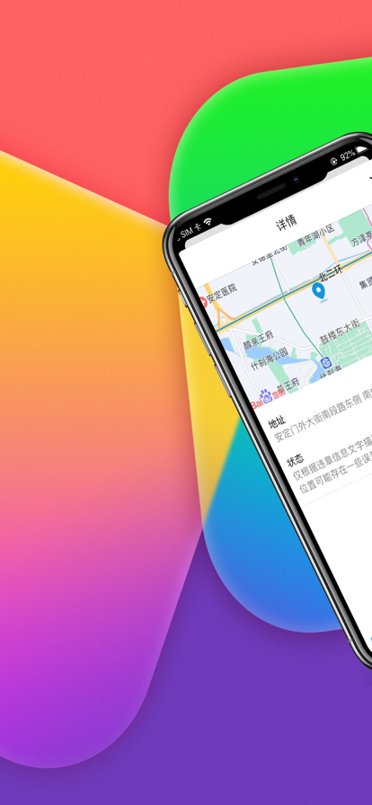 外地车在北京出行app