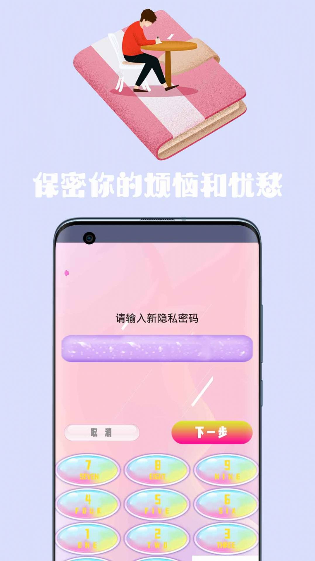 简约日记app