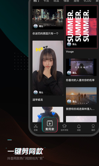 剪映app下载最新版2022