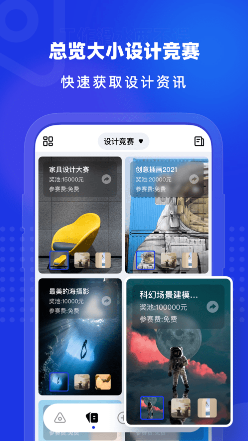 上境app