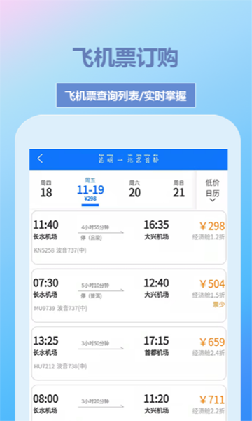 帝豪国旅app