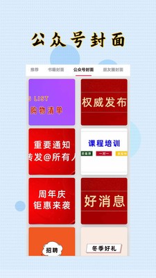 封面设计大师app