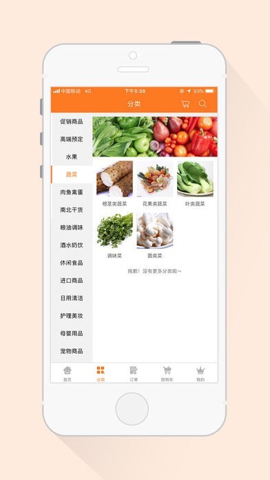 鲜惠多app