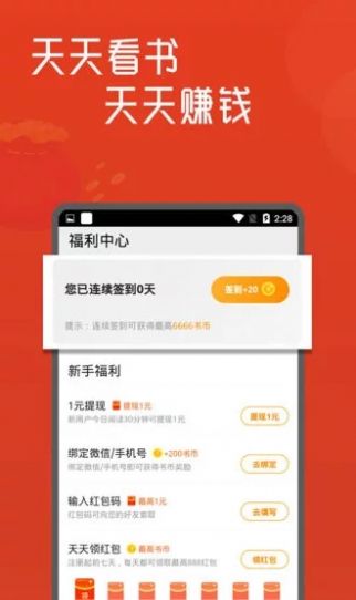 搜书大师app