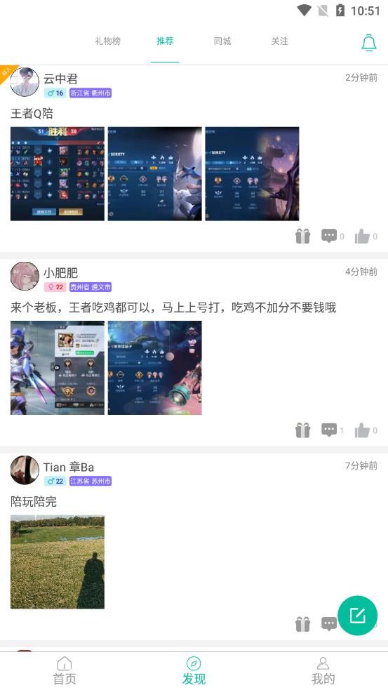 笔芯陪练陪玩app