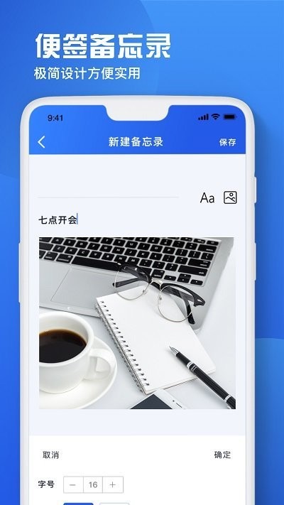 备忘录恢复app