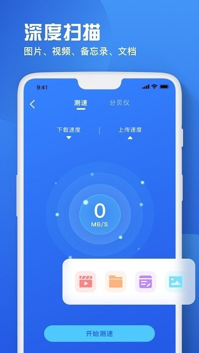 备忘录恢复app