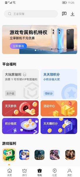 oppo游戏中心最新版