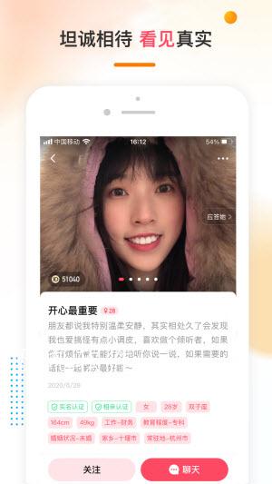 哒哒相亲APP