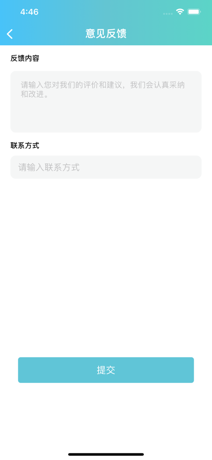 速语宽带管理记录app