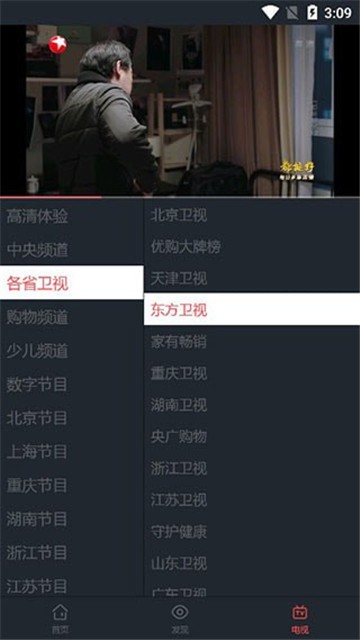 云龙影视免费版