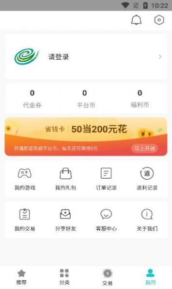 游尘手游app