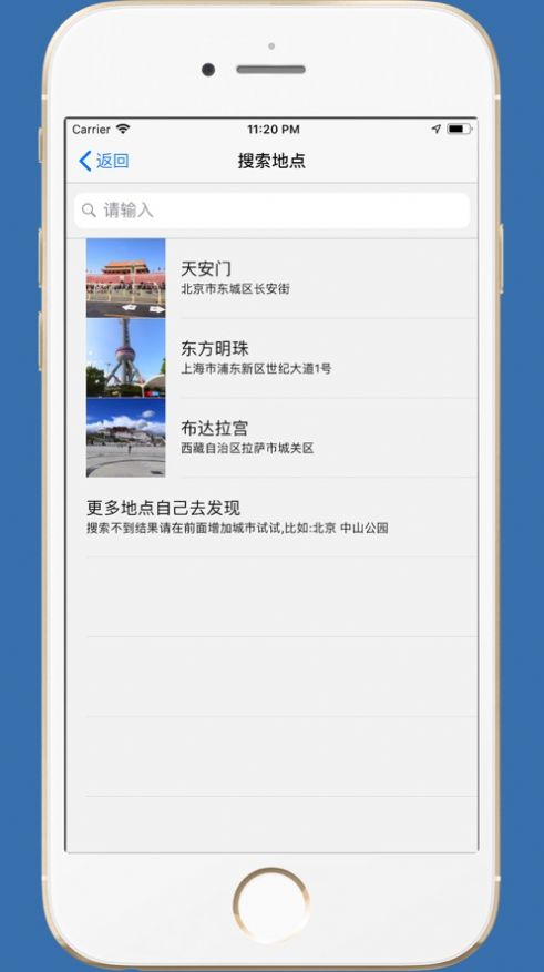 街景图PROapp