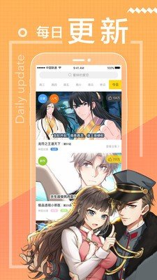 火橙漫画