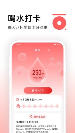 锦鲤计步app
