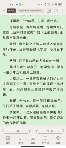 白熊小说手机版下载